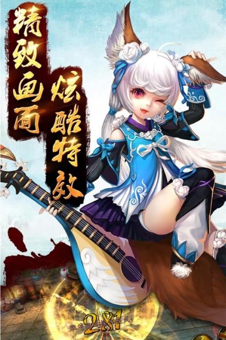 大圣传截图