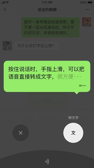 2022微信8.0版本截图
