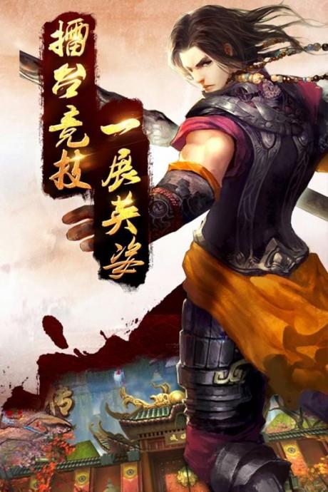 大圣传截图