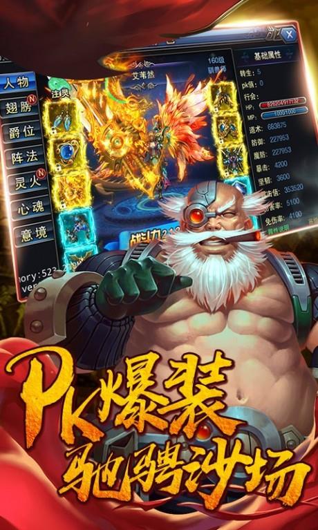 我是传奇截图