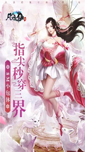 轩辕剑3星耀版