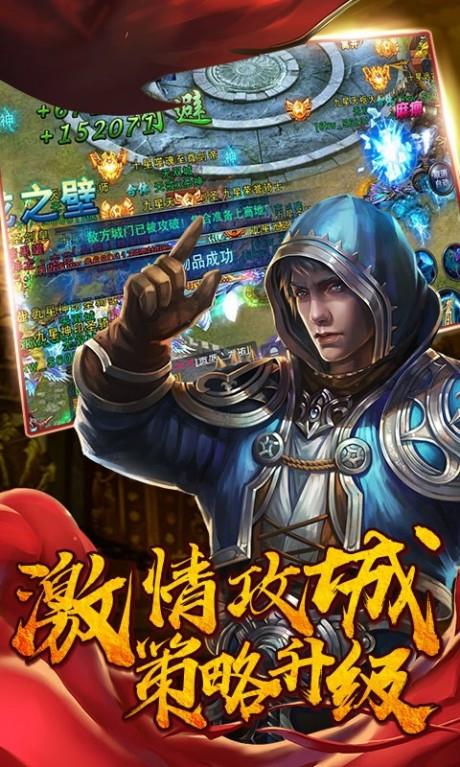 我是传奇截图