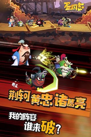 蛋国志截图