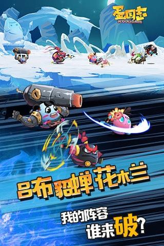 蛋国志截图