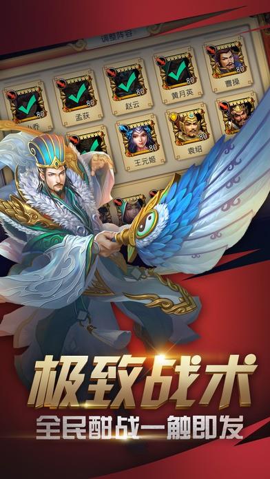 王者光辉截图