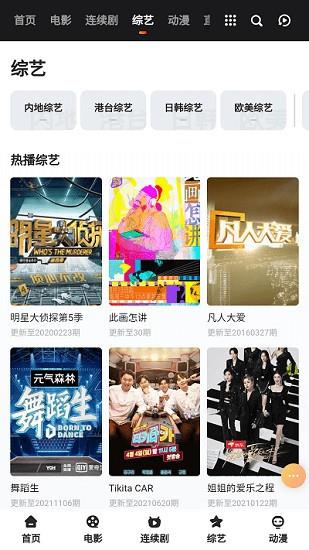 追剧狐影视官方版