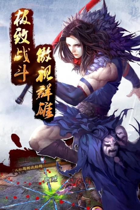 大圣传截图