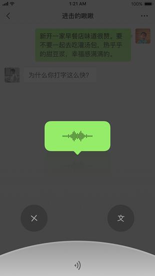 2022微信8.0版本截图