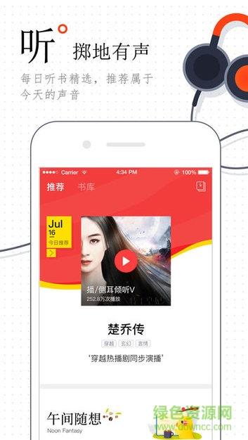 搜狗听书