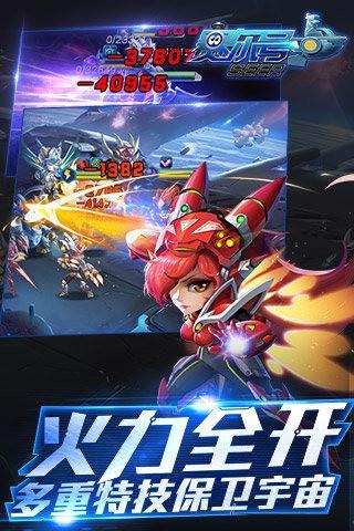 赛尔号超级英雄截图