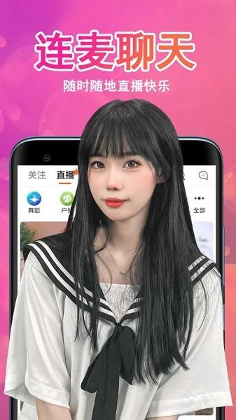 咏琴直播官方版