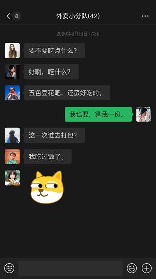 2022微信8.0版本截图