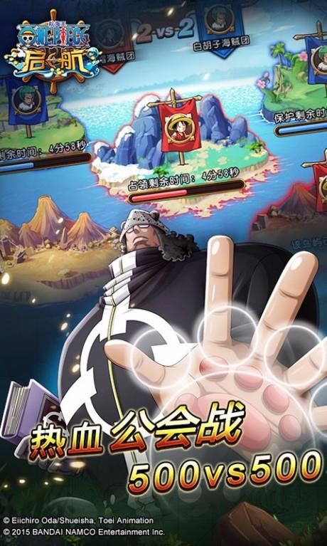 航海王启航百度版
