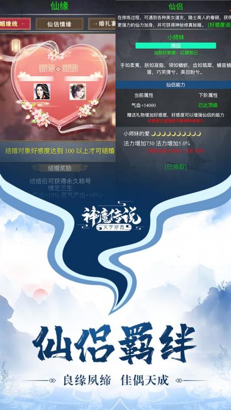 神魔传说无限元宝版
