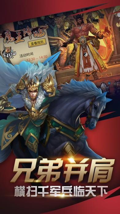 王者光辉截图