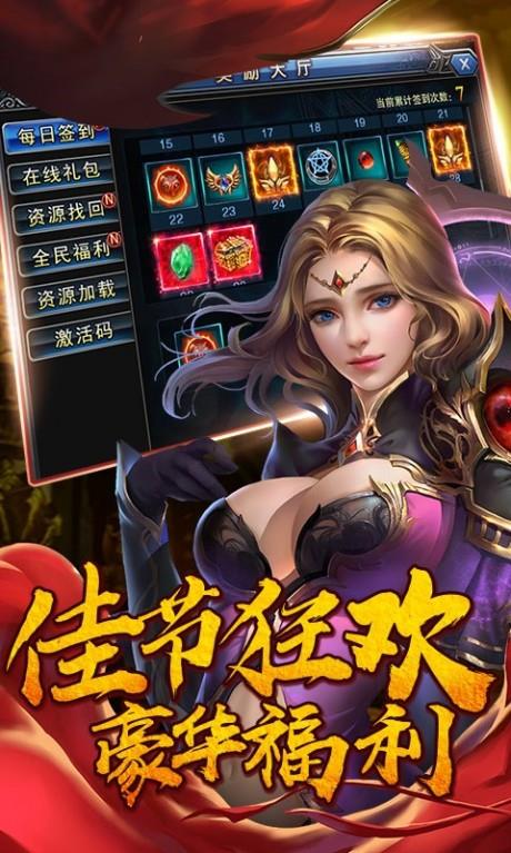我是传奇截图
