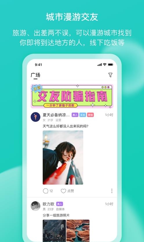 樱缘截图