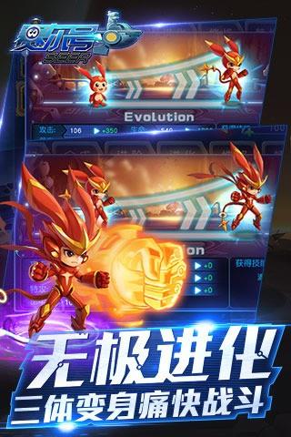 赛尔号超级英雄截图