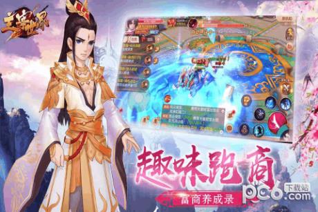 主宰世界截图