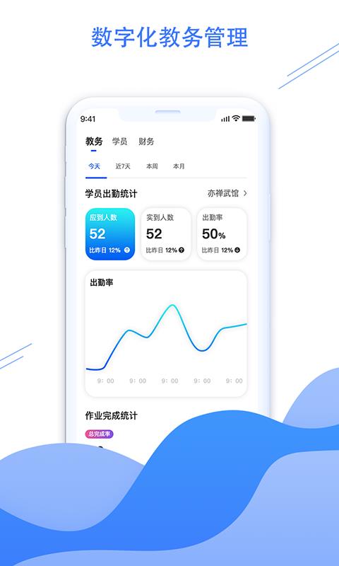 体联职教手机版