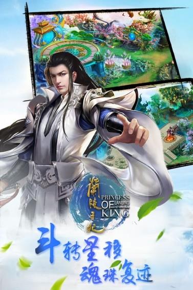 兰陵王妃百度版截图