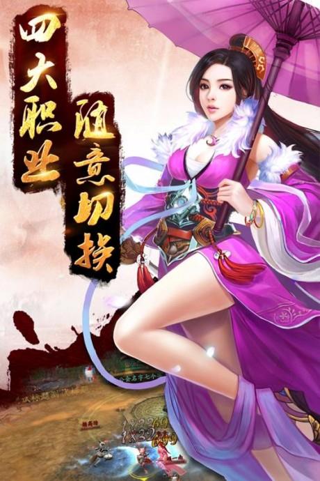 大圣传截图