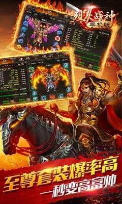 烈火战神百度版截图