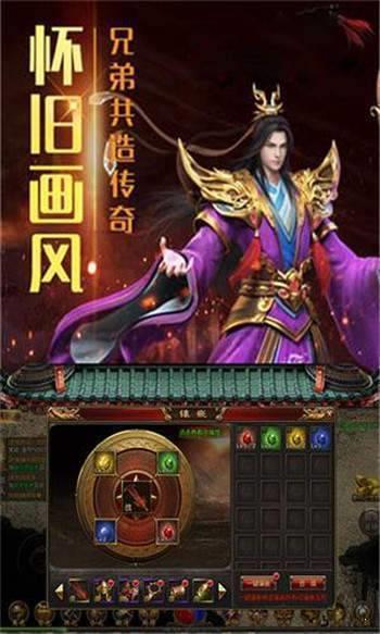 战神霸业手游截图