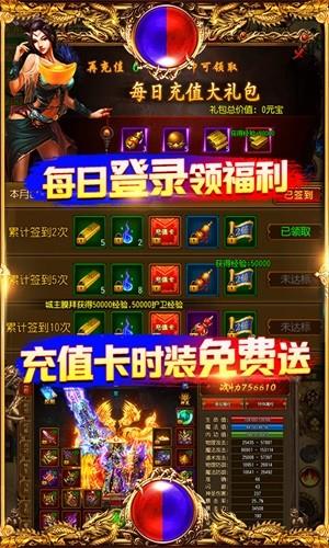 万道武神满V版