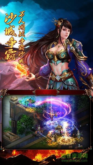 果盘霸刀烈焰手游截图