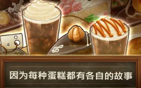 甜品连锁店截图
