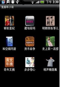 荷包网在线小说阅读器截图