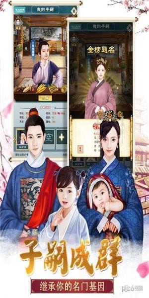 大明王爷满v版截图