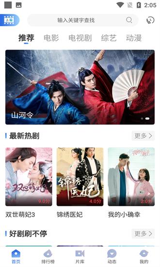 2022飞瓜影视官方免费