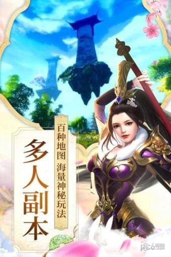 项羽传九游版
