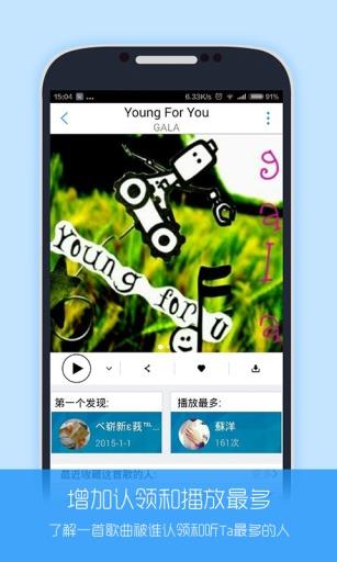 音乐雷达电脑版