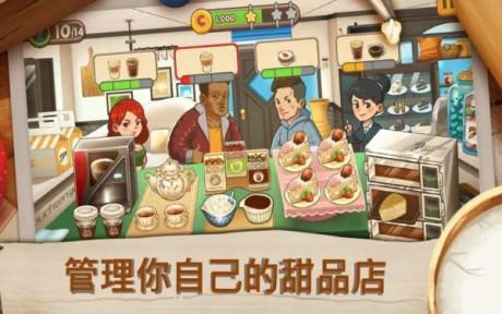 甜品连锁店截图