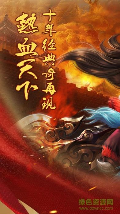 果盘霸刀烈焰手游截图