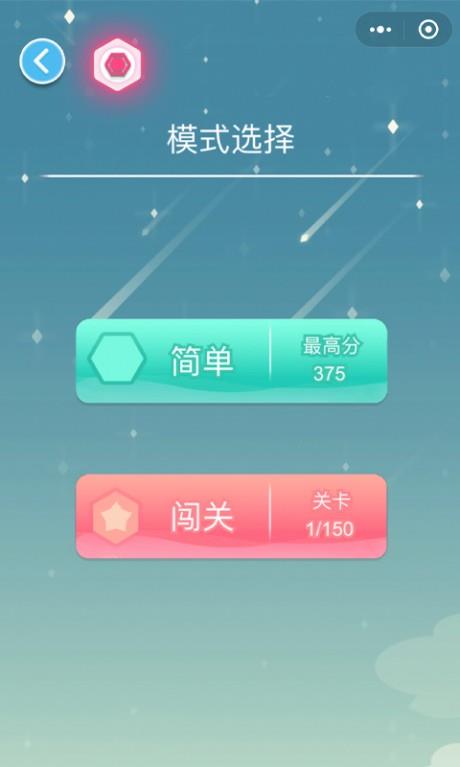 平衡杂技截图