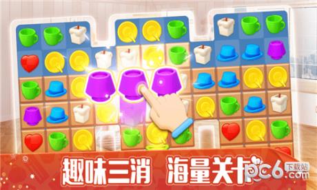 我的小家截图