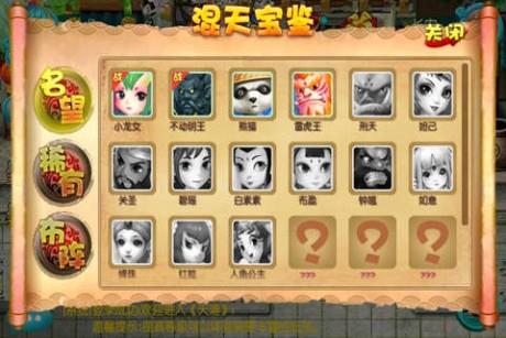 天道截图