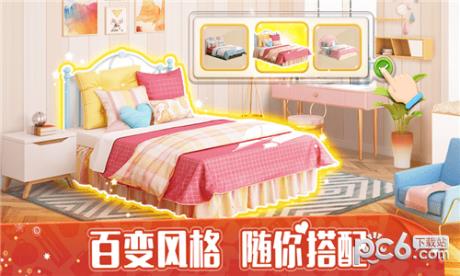 我的小家截图