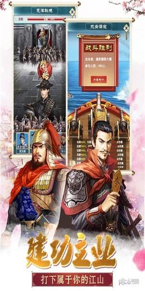 大明王爷满v版截图