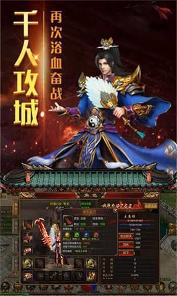 战神霸业手游截图