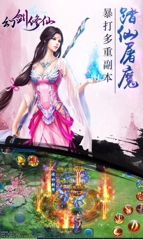 幻剑修仙百度版截图