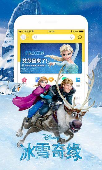 口袋故事在线收听免费