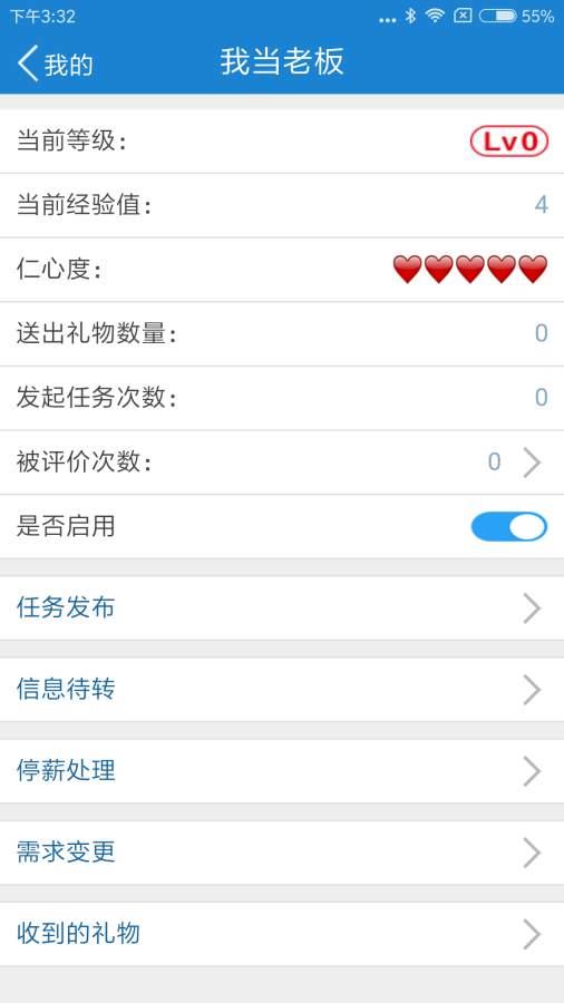 贵人助截图