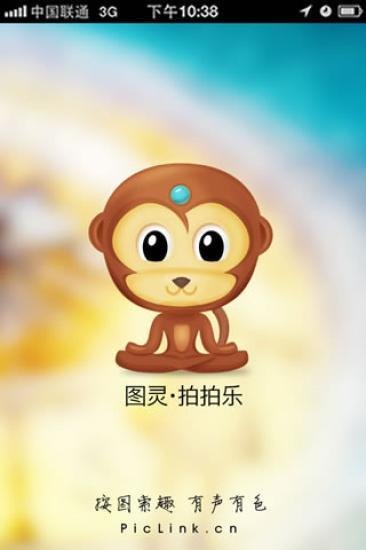 图灵拍拍乐