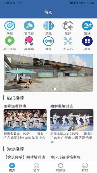 多米体育直播
