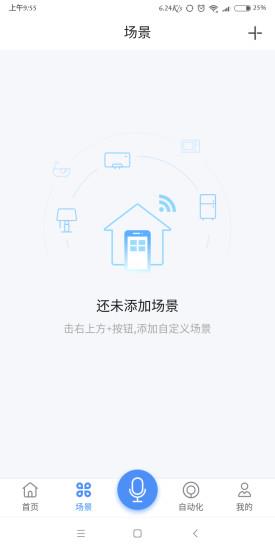 智享Home